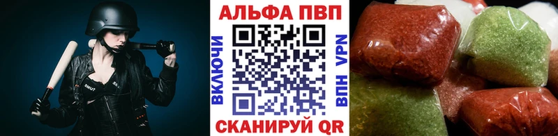 Alpha PVP Соль Гороховец