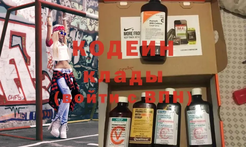 Кодеиновый сироп Lean напиток Lean (лин)  Гороховец 