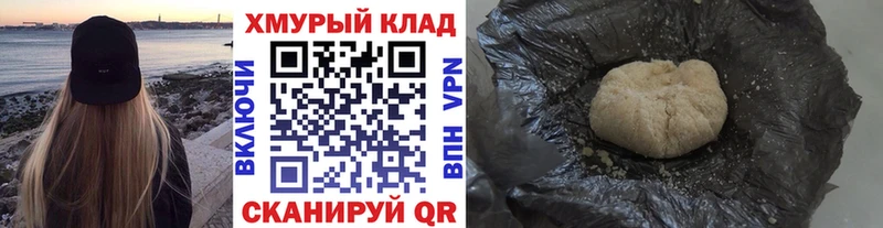ГЕРОИН герыч  Гороховец 