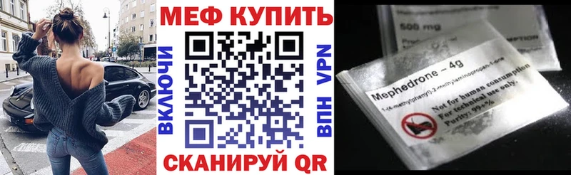 где купить   Гороховец  Меф кристаллы 