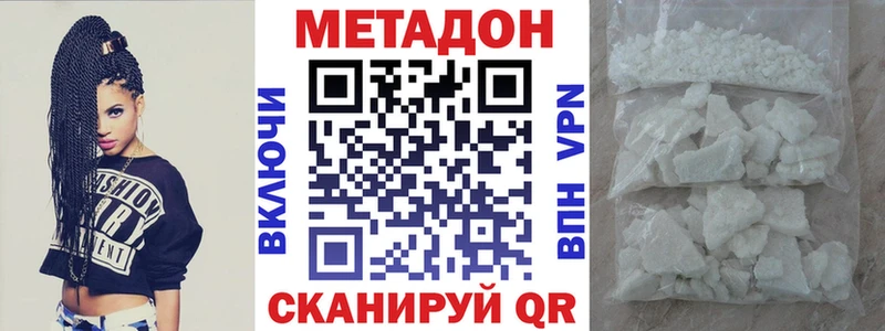 МЕТАДОН белоснежный  ссылка на мегу маркетплейс  Гороховец 